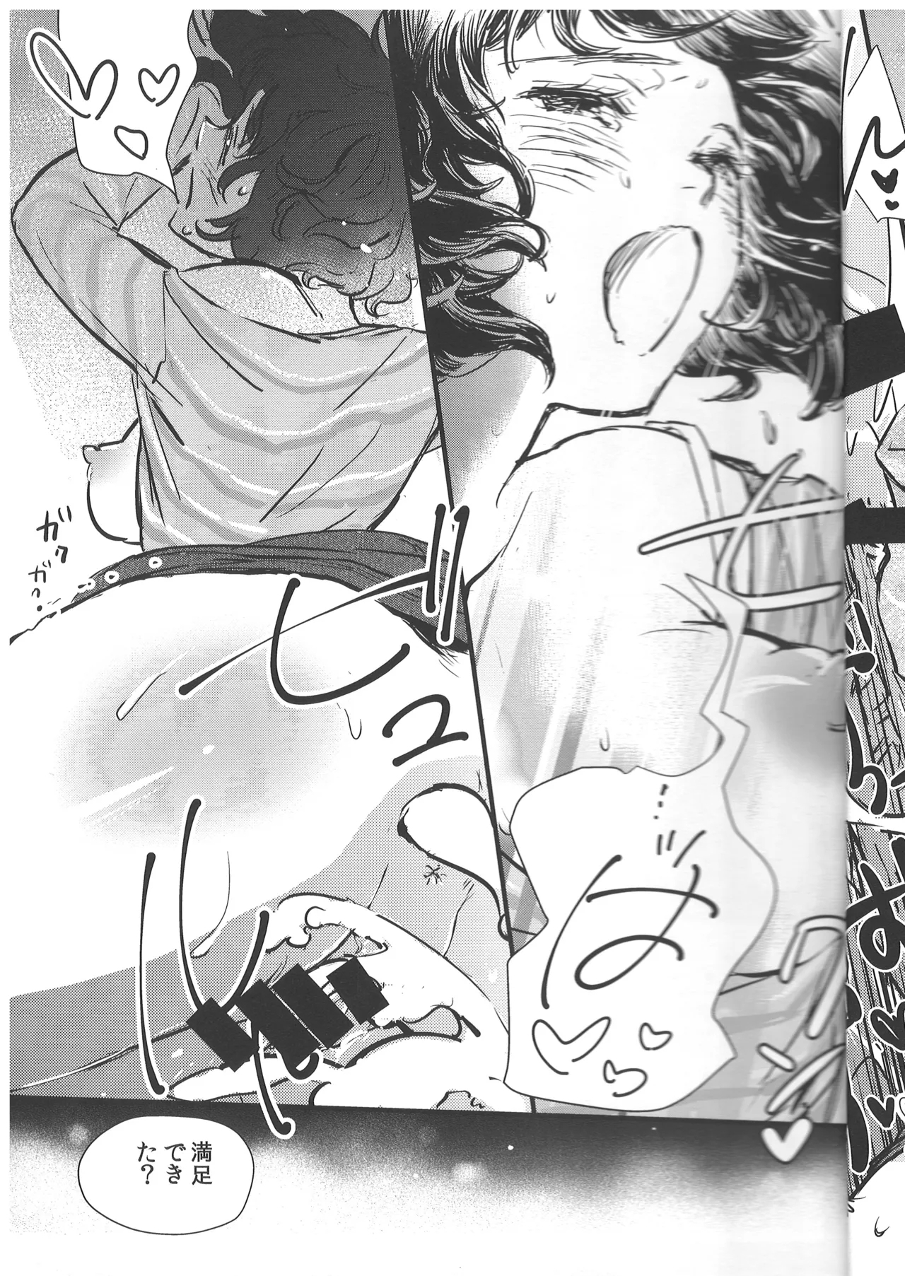 ぱんつ×3 - Page 24