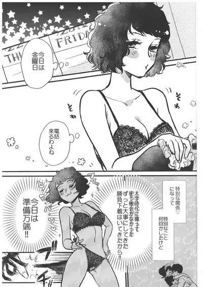 ぱんつ×3 4