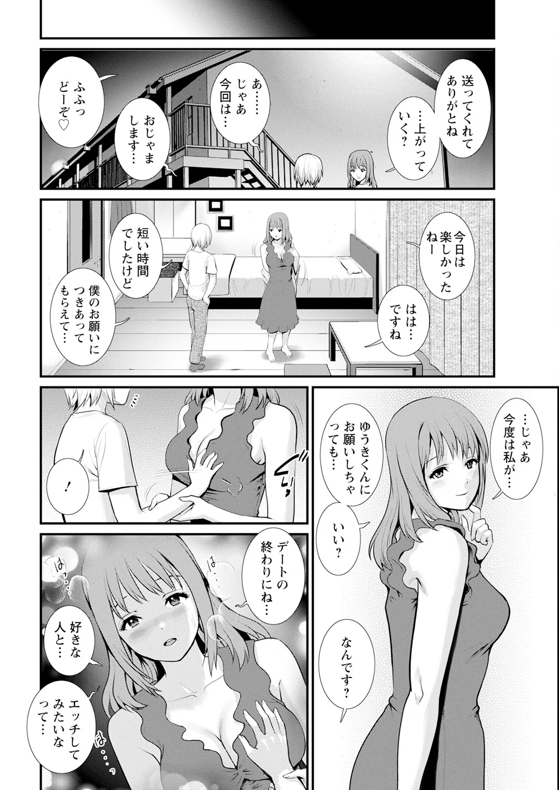 Iromachi ni Afure Shitataru Hana no Mitsu Ch. 1-6 - Page 110