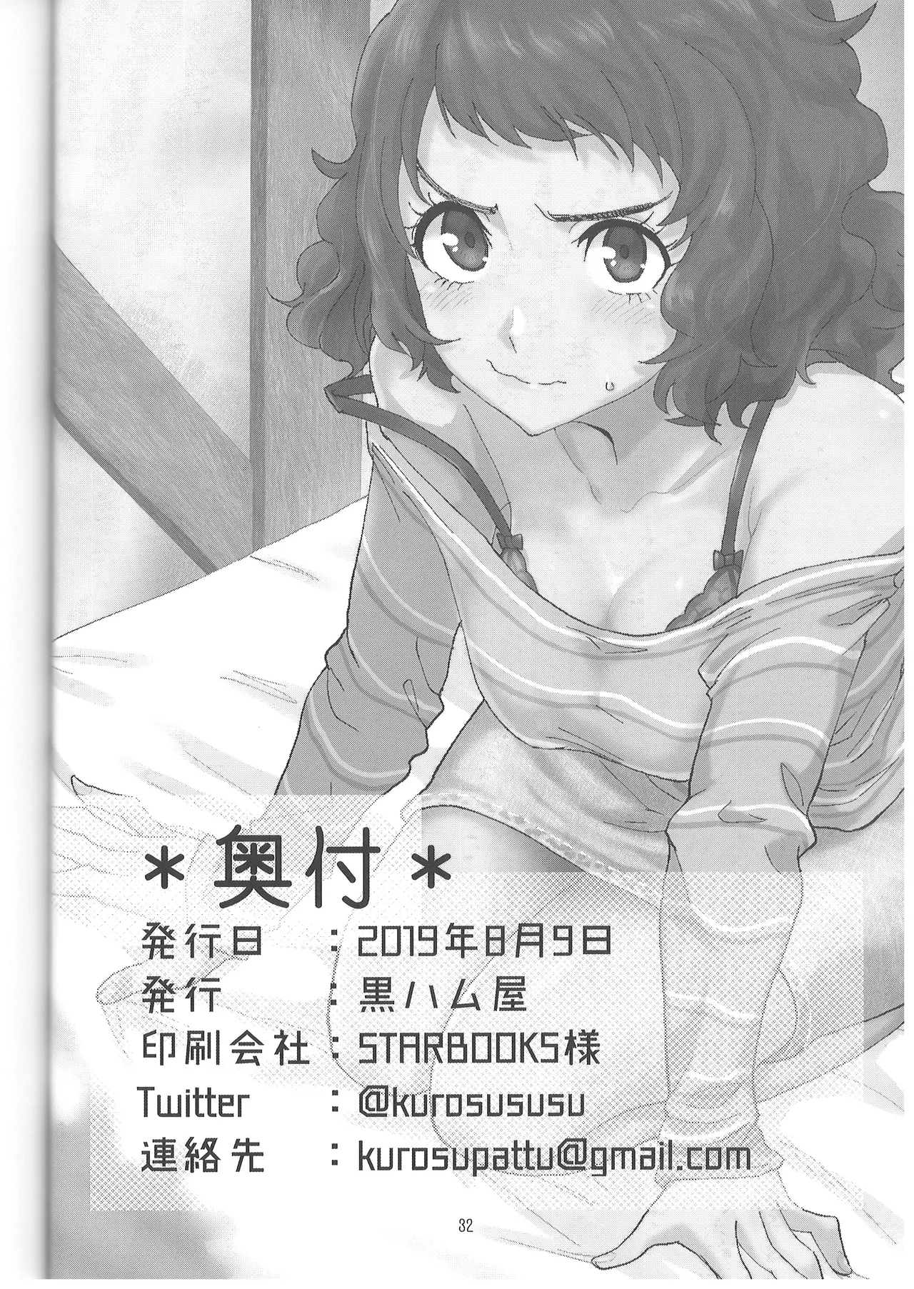 川上先生にやりたい10の事 LIGHTSIDE - Page 29