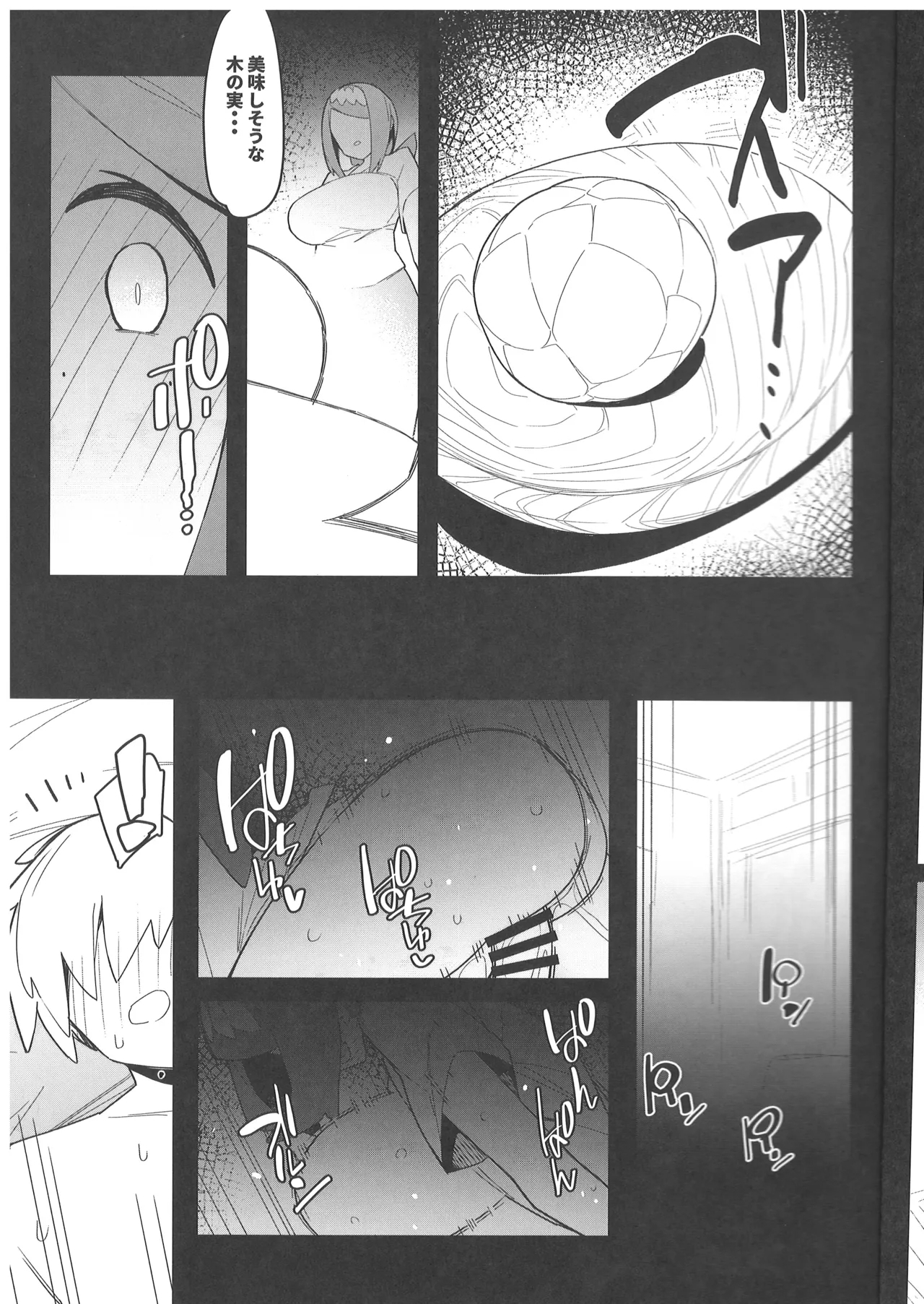 まるしぃ夏2 - Page 4