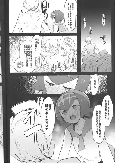 まるしぃ夏2 7