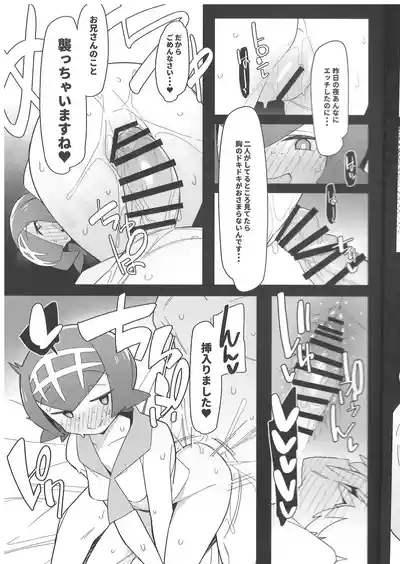 まるしぃ夏2 8