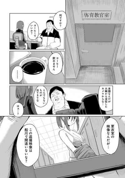 君の隣にはいられない 10