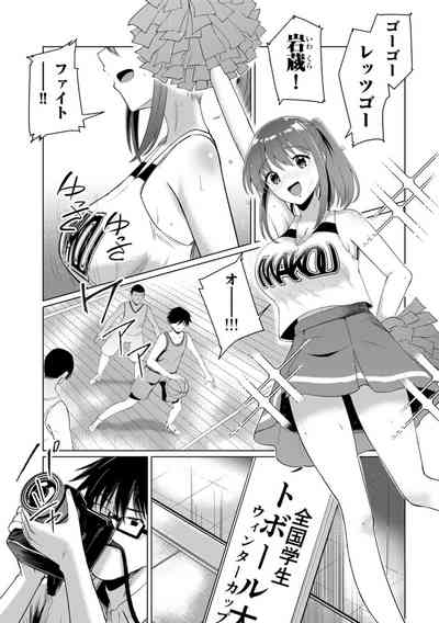君の隣にはいられない 5