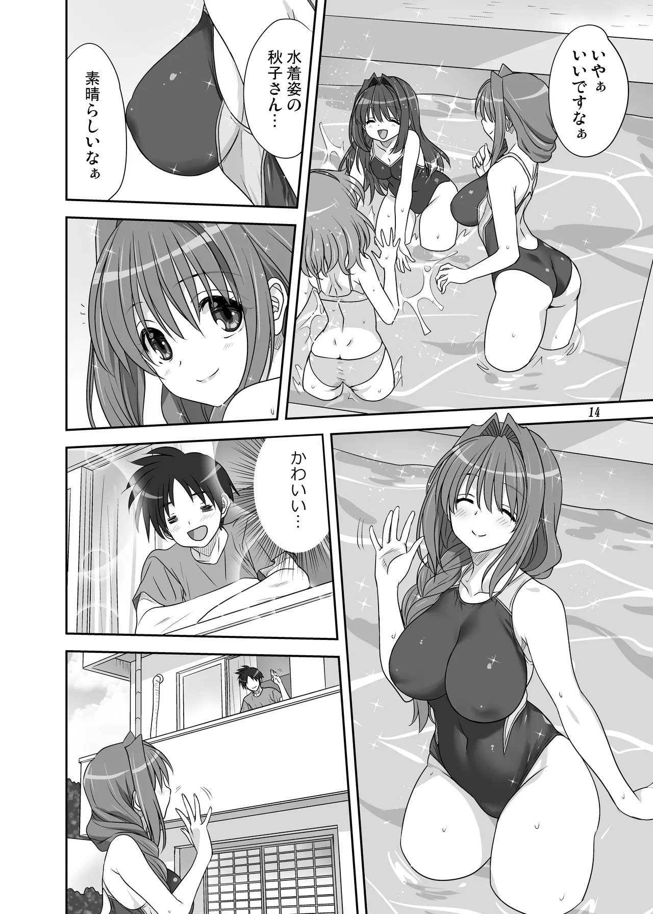 Akiko-san to Issho 32 - Page 13