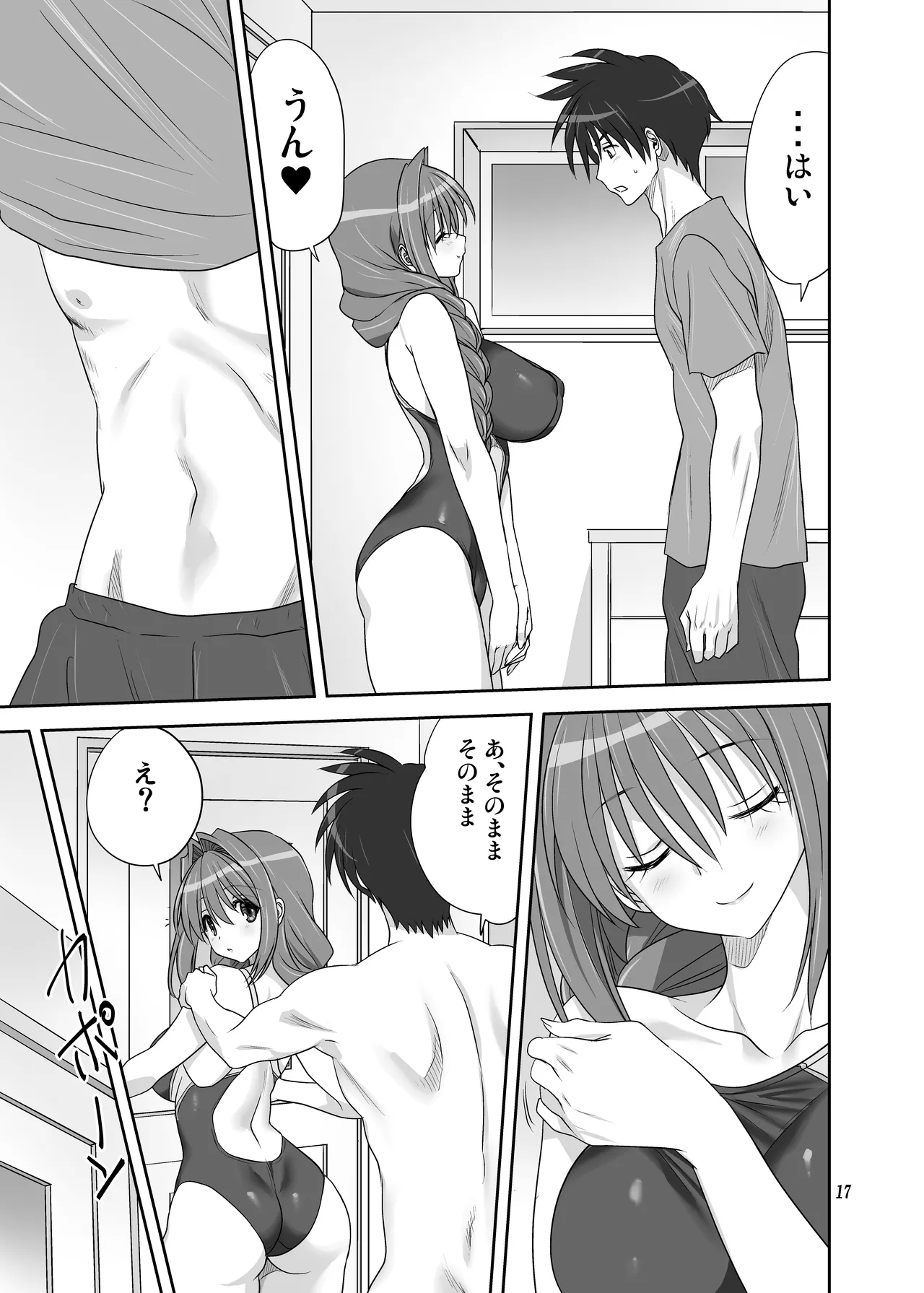 Akiko-san to Issho 32 - Page 16