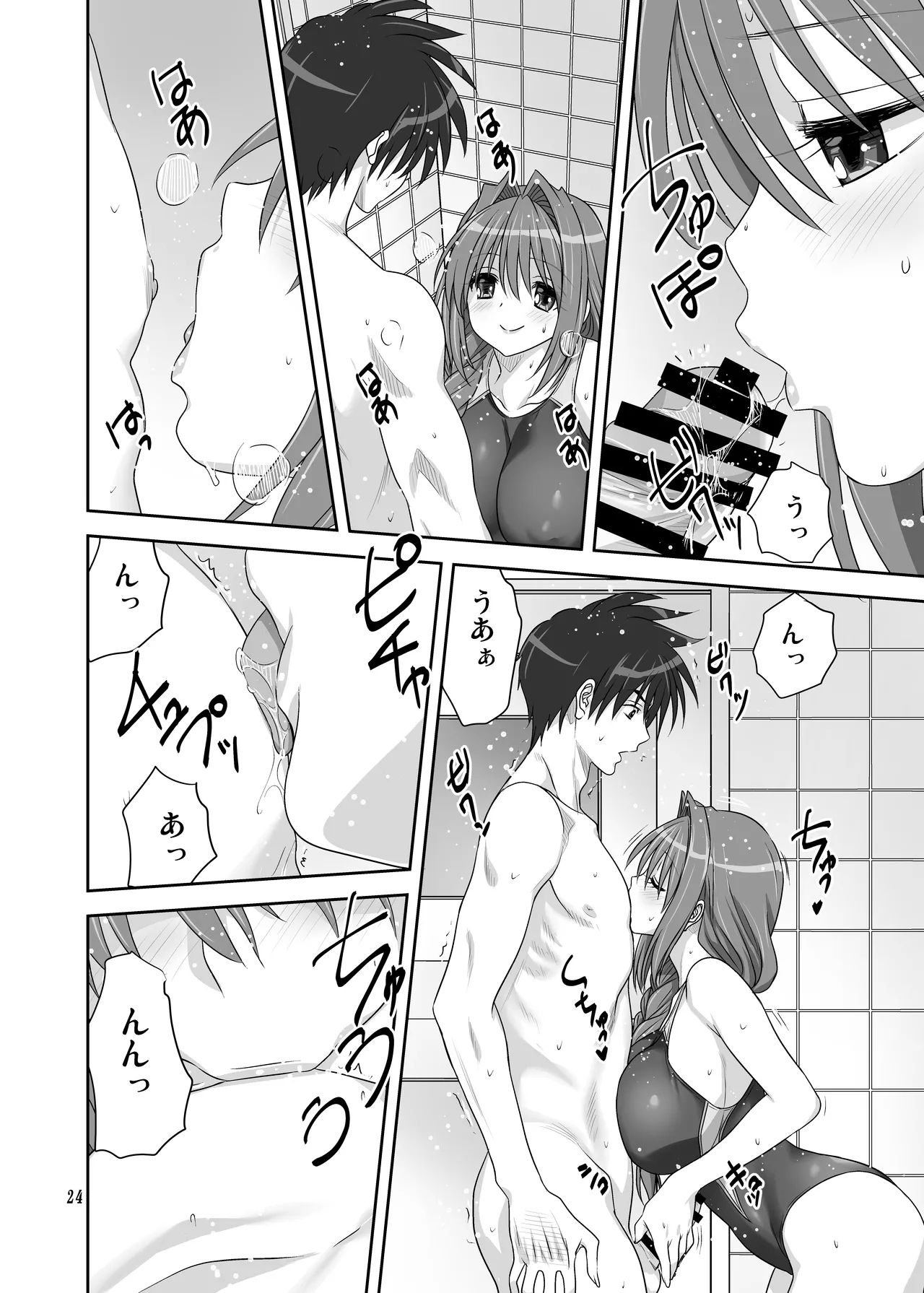 Akiko-san to Issho 32 - Page 23