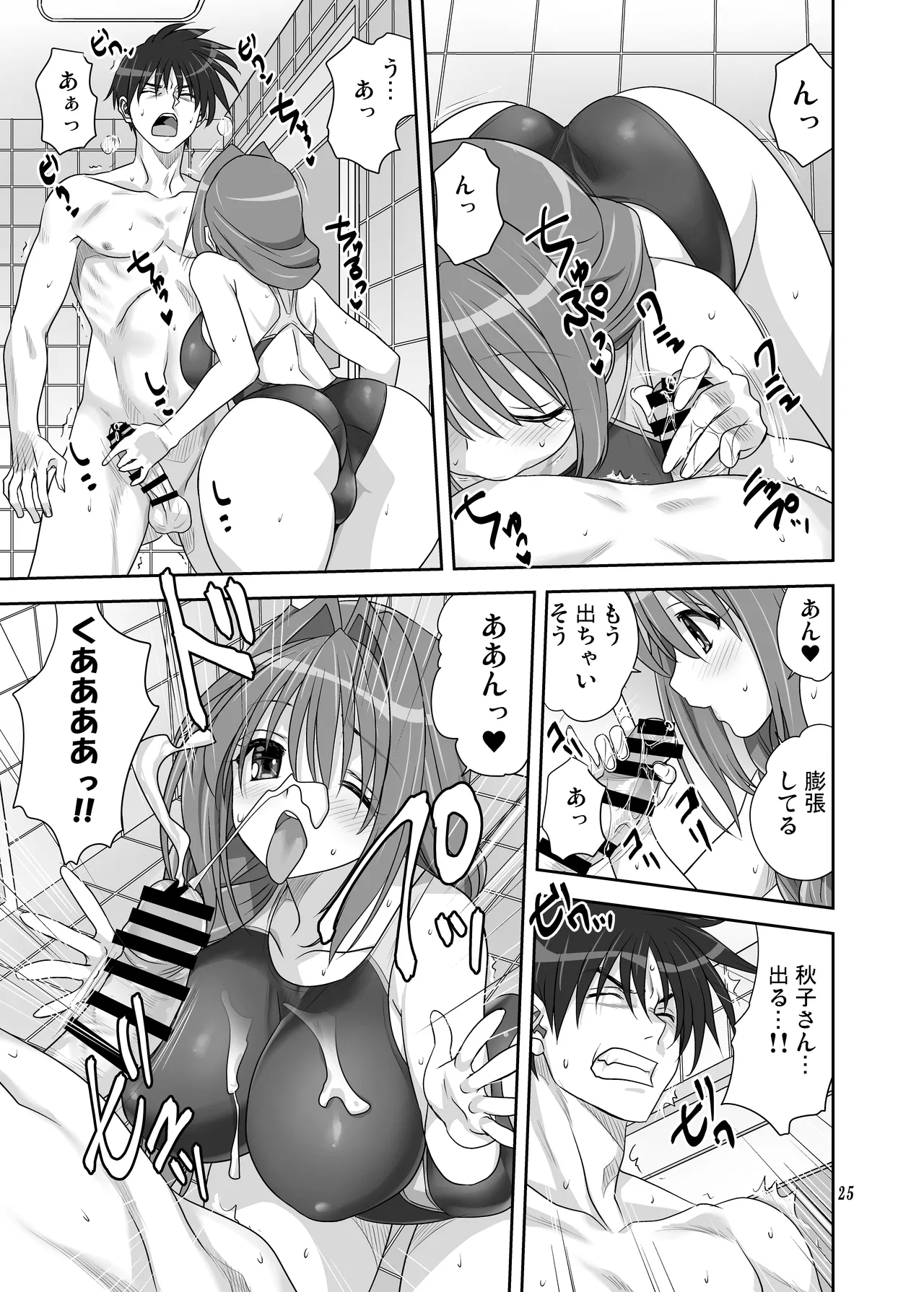 Akiko-san to Issho 32 - Page 24