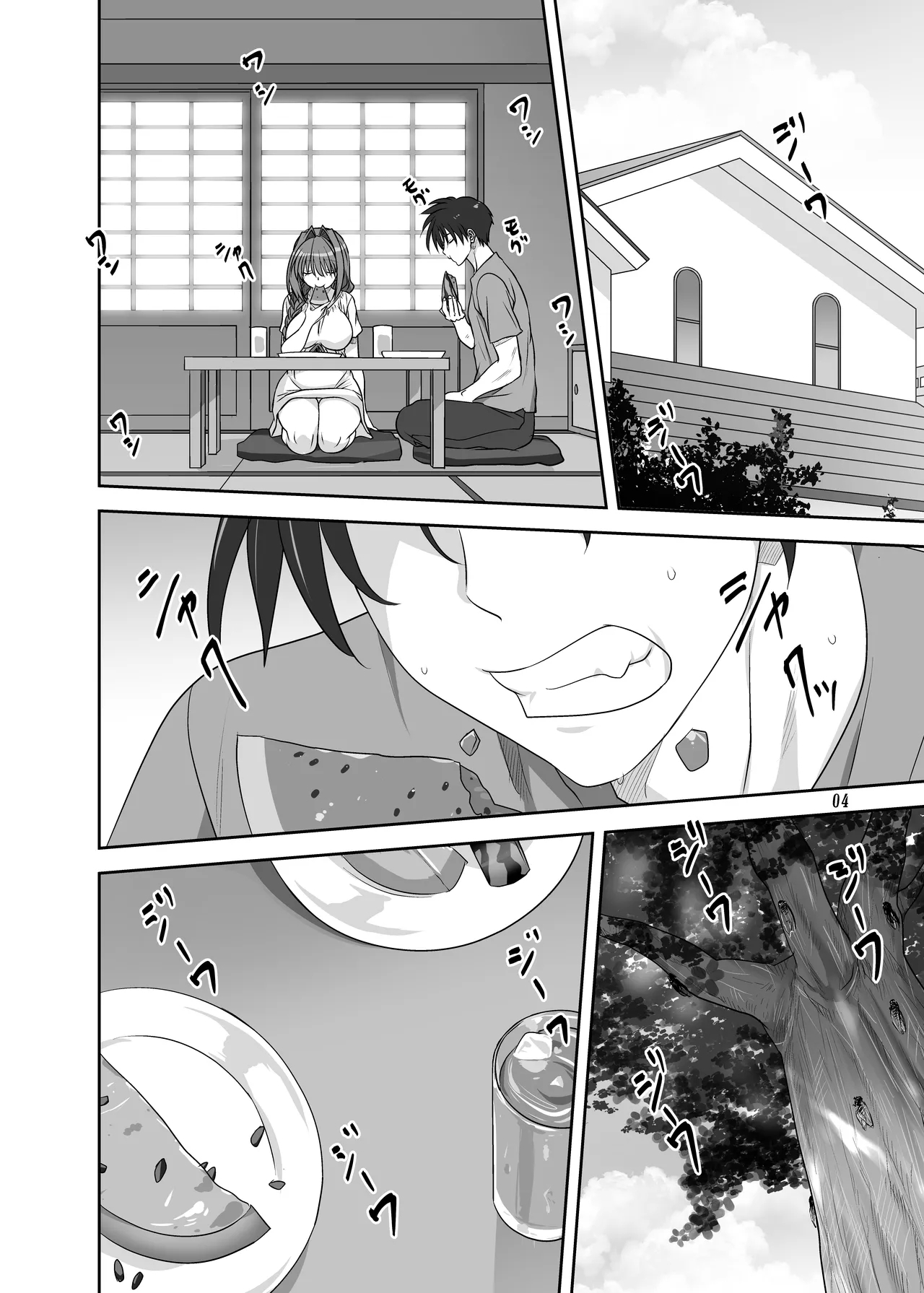 Akiko-san to Issho 32 - Page 3