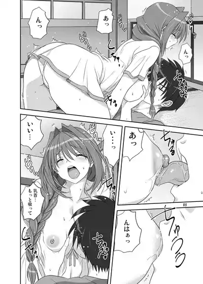 Akiko-san to Issho 32 7