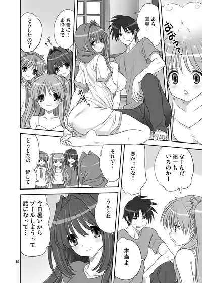 Akiko-san to Issho 32 9