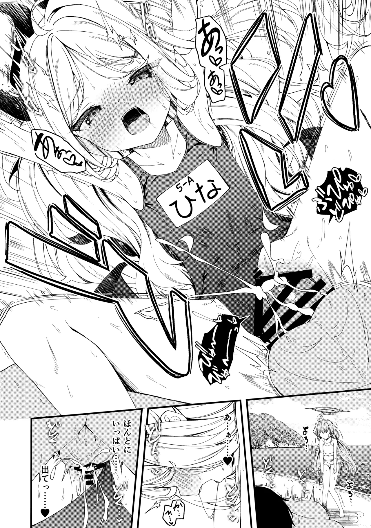 Shiranai no? Saikyou kara wa Nigerarenai - Page 17