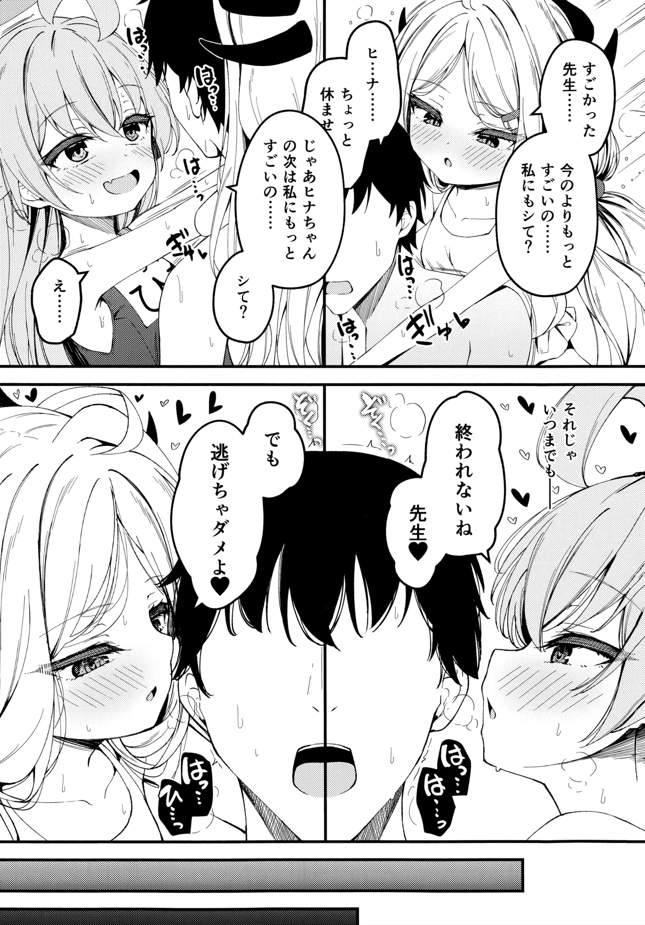 Shiranai no? Saikyou kara wa Nigerarenai - Page 36