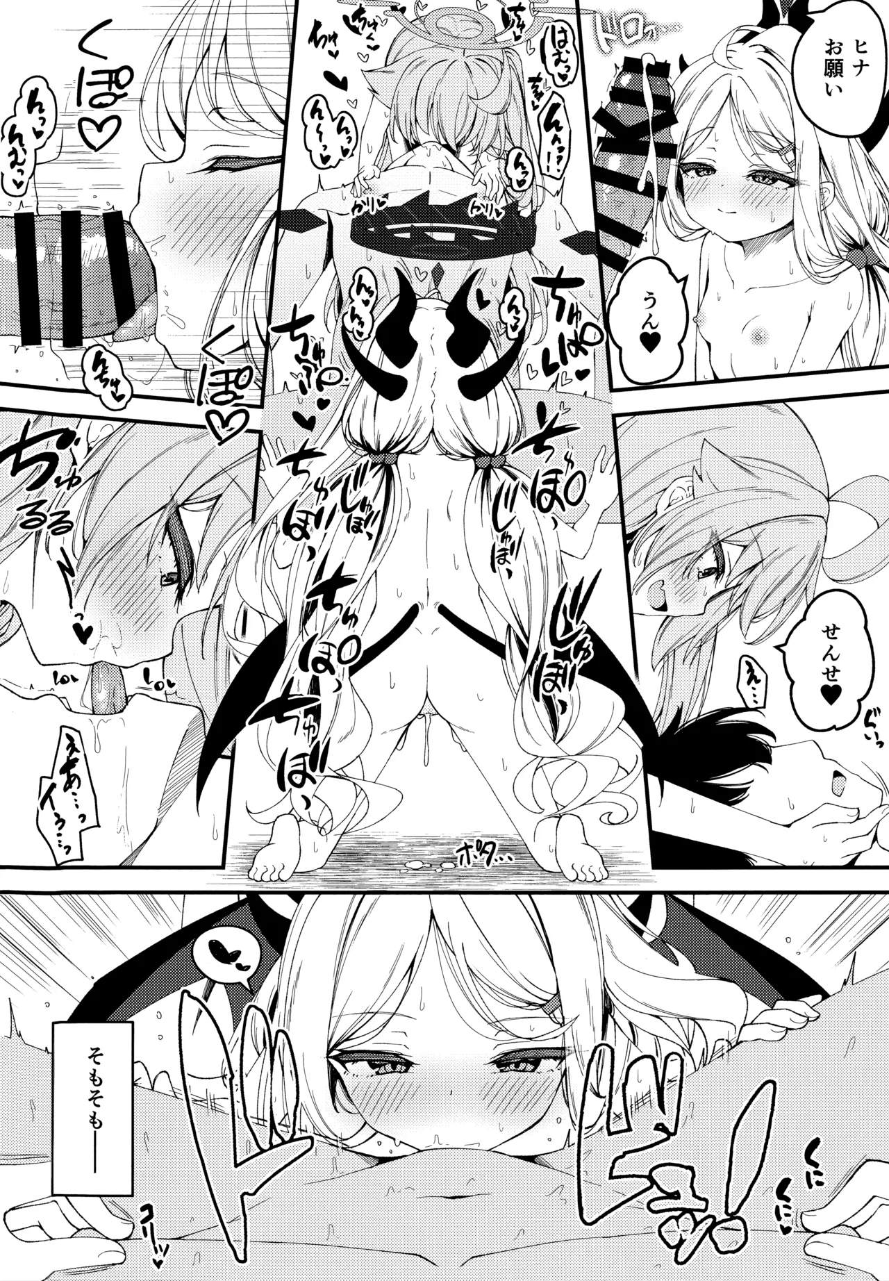 Shiranai no? Saikyou kara wa Nigerarenai - Page 39
