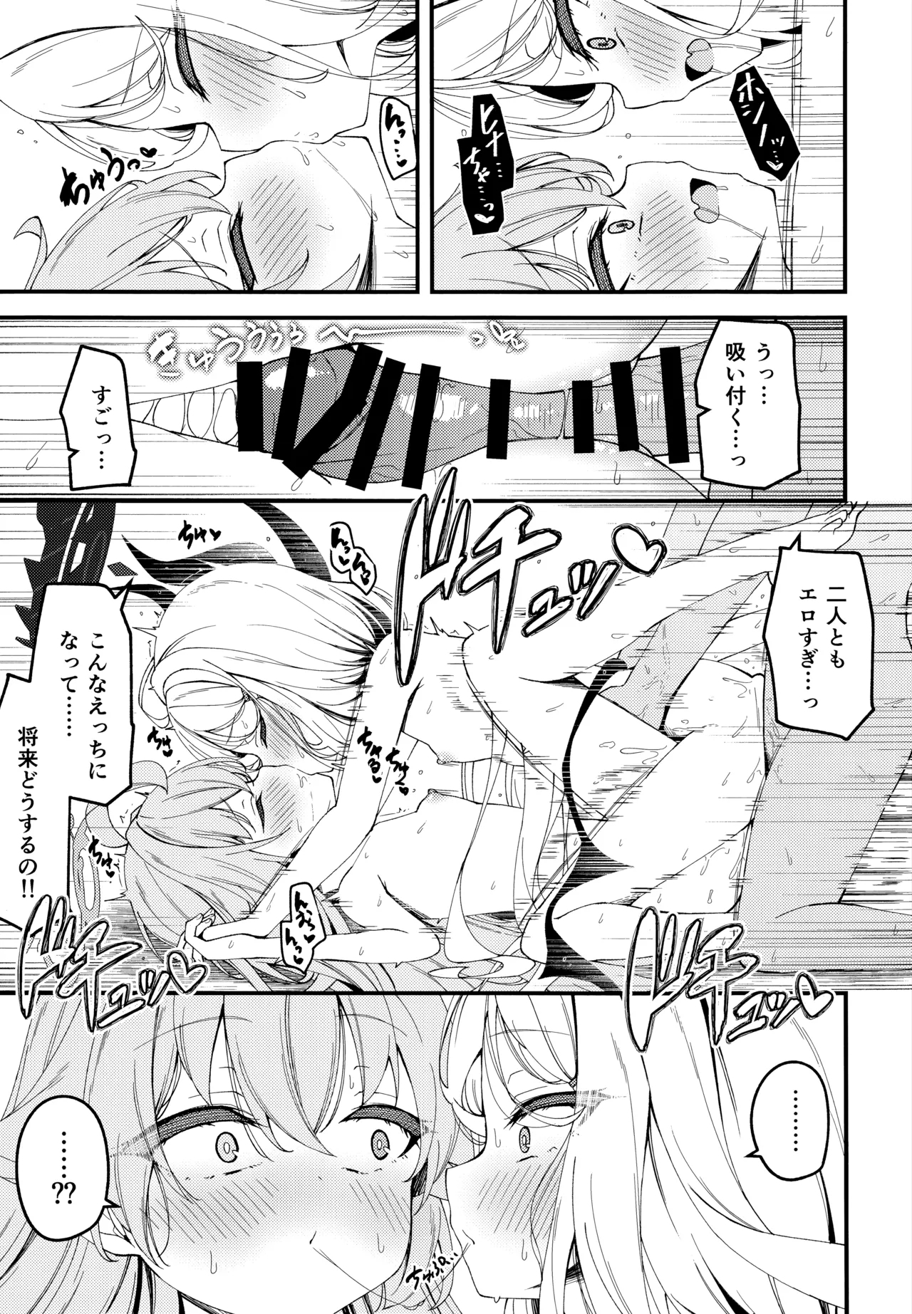 Shiranai no? Saikyou kara wa Nigerarenai - Page 42