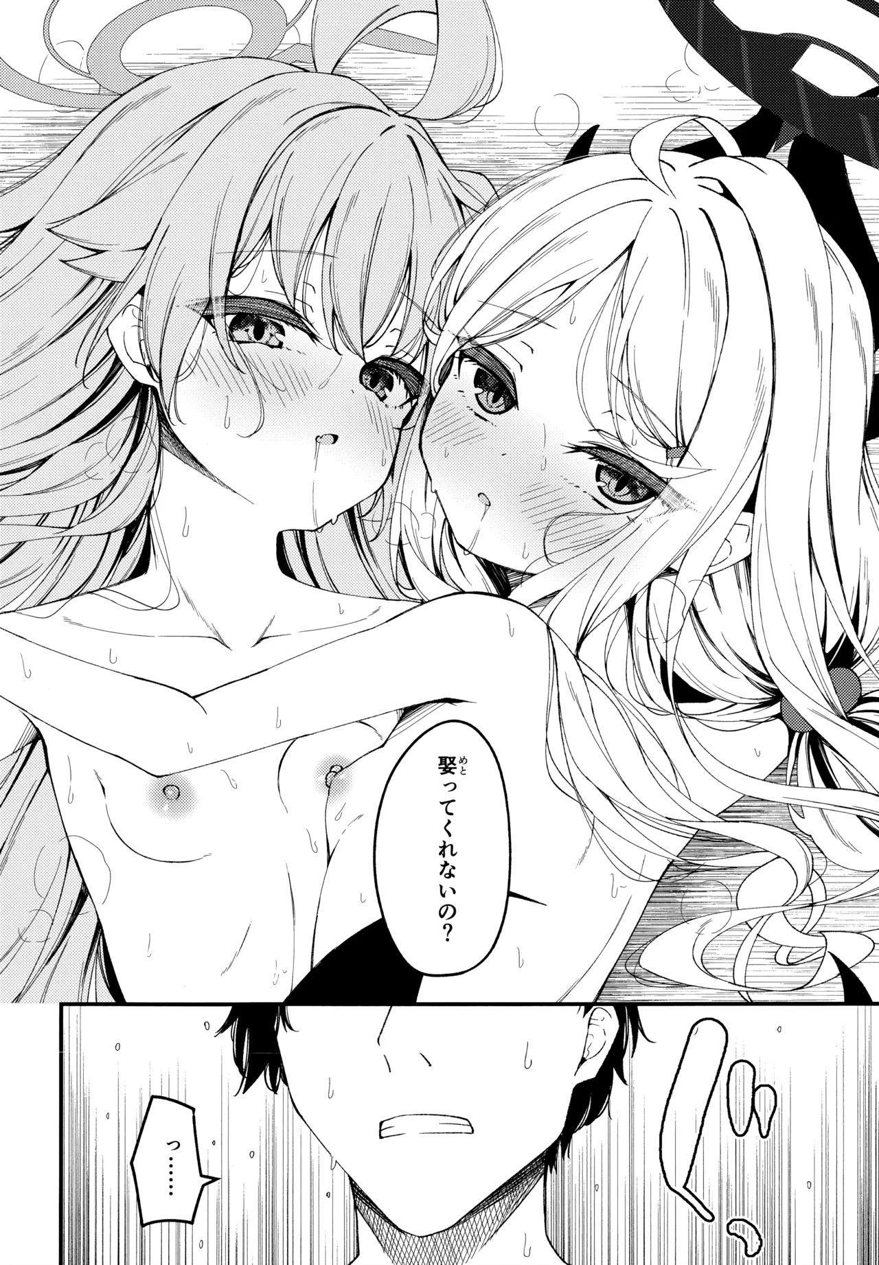 Shiranai no? Saikyou kara wa Nigerarenai - Page 43
