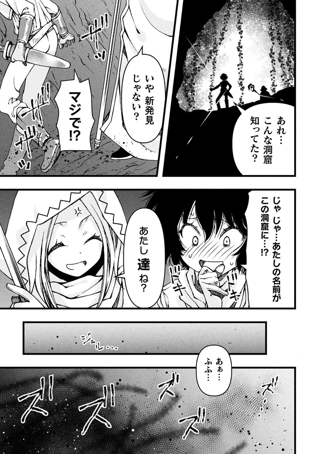 二次元コミックマガジン ヤリ放題！ハメ放題？肉オナホ状態の壁尻ヒロインVol.2 - Page 23