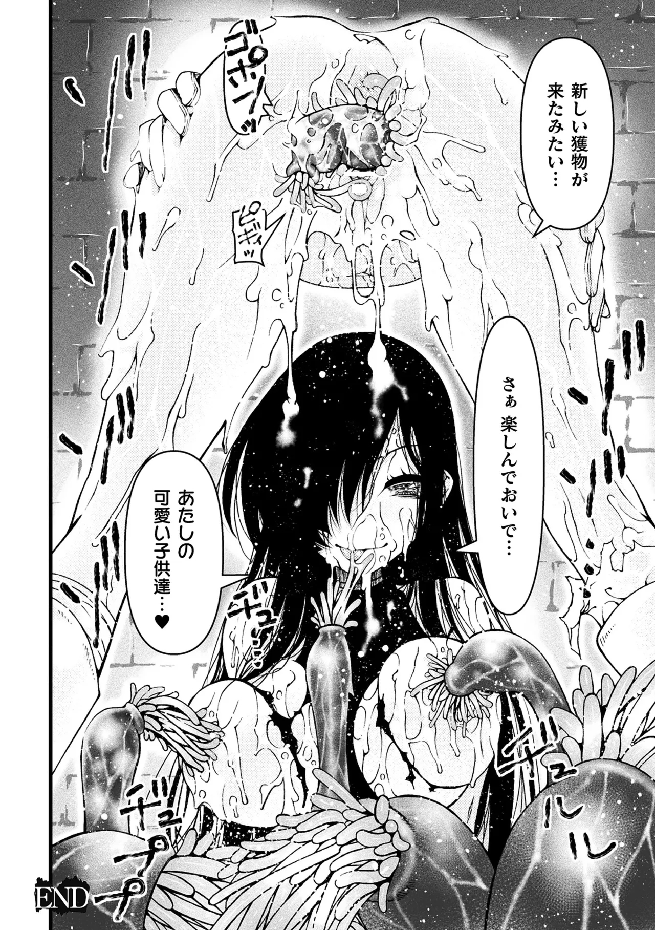 二次元コミックマガジン ヤリ放題！ハメ放題？肉オナホ状態の壁尻ヒロインVol.2 - Page 24