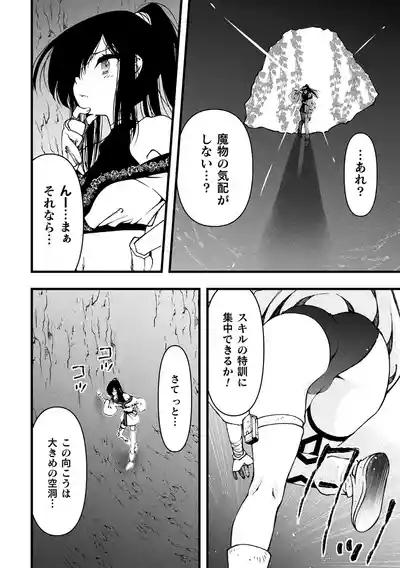 二次元コミックマガジン ヤリ放題！ハメ放題？肉オナホ状態の壁尻ヒロインVol.2 4