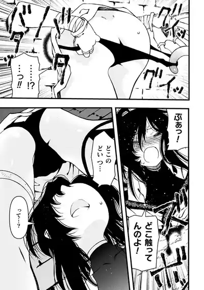 二次元コミックマガジン ヤリ放題！ハメ放題？肉オナホ状態の壁尻ヒロインVol.2 7