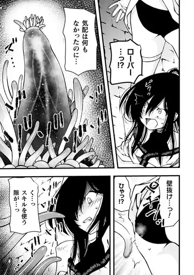 二次元コミックマガジン ヤリ放題！ハメ放題？肉オナホ状態の壁尻ヒロインVol.2 9