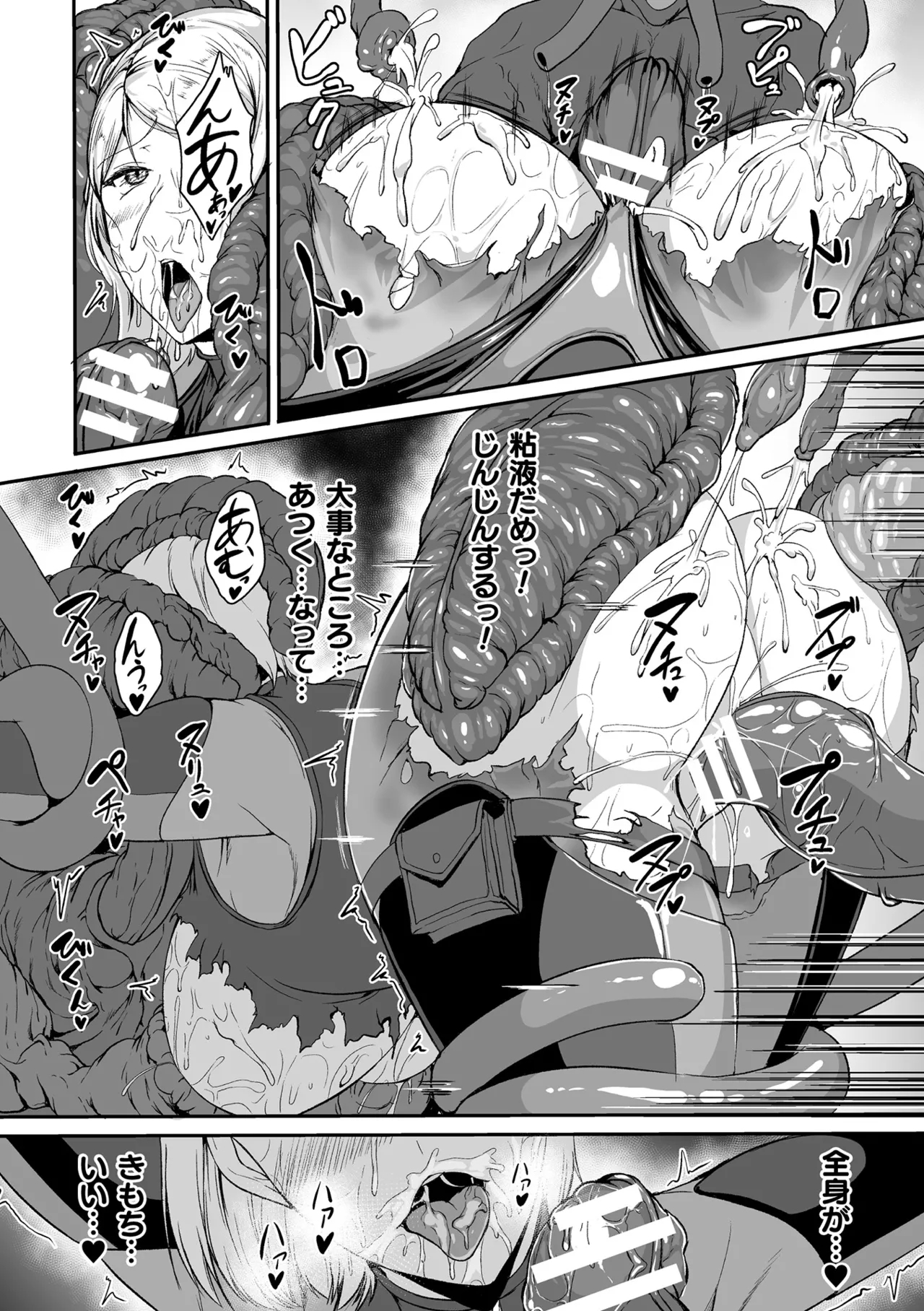 二次元コミックマガジン ヤリ放題！ハメ放題？肉オナホ状態の壁尻ヒロインVol.3 - Page 20