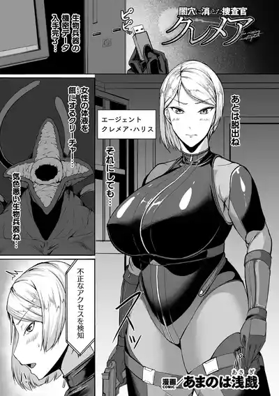 二次元コミックマガジン ヤリ放題！ハメ放題？肉オナホ状態の壁尻ヒロインVol.3 3