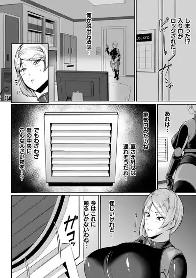 二次元コミックマガジン ヤリ放題！ハメ放題？肉オナホ状態の壁尻ヒロインVol.3 4