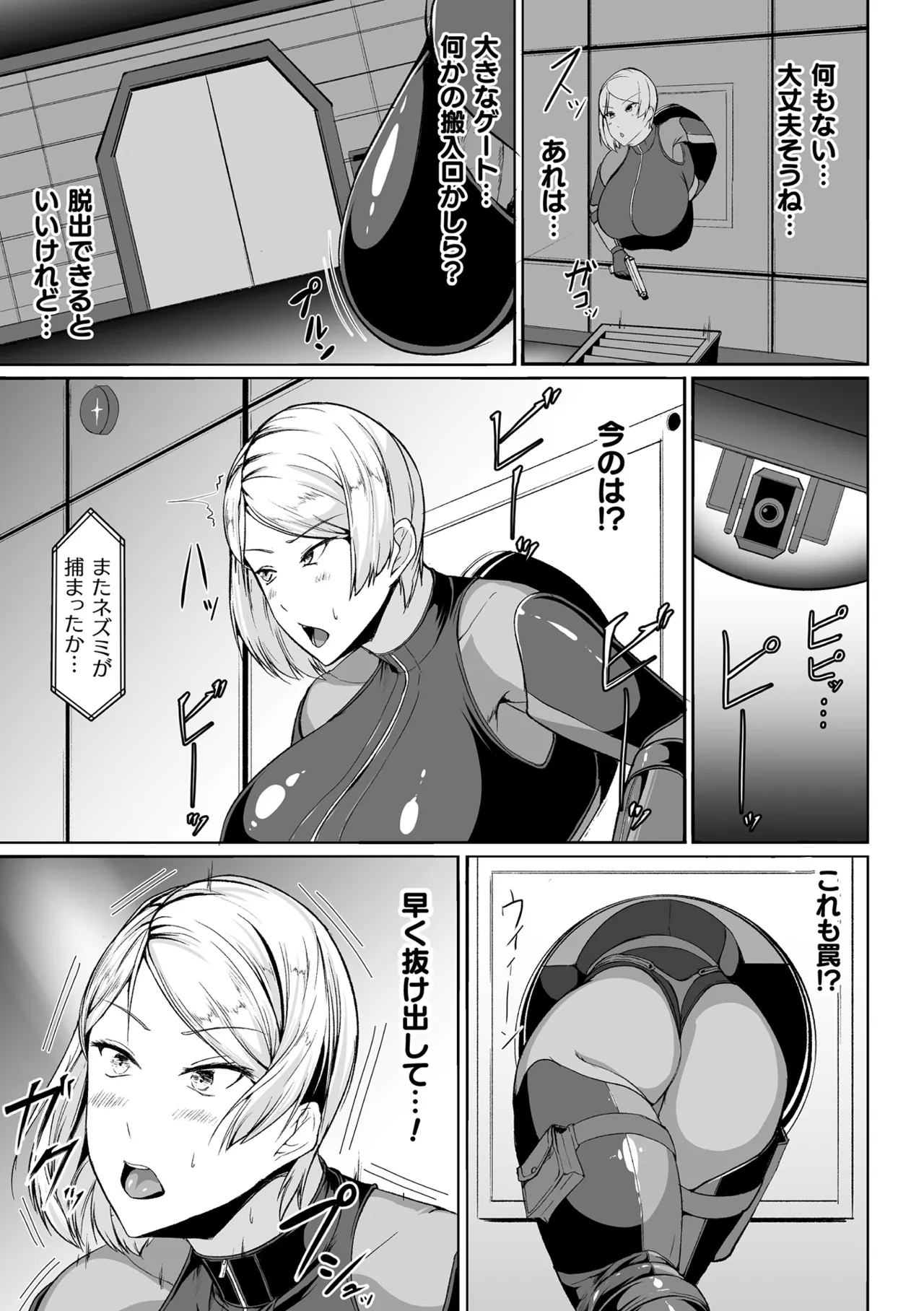 二次元コミックマガジン ヤリ放題！ハメ放題？肉オナホ状態の壁尻ヒロインVol.3 - Page 5