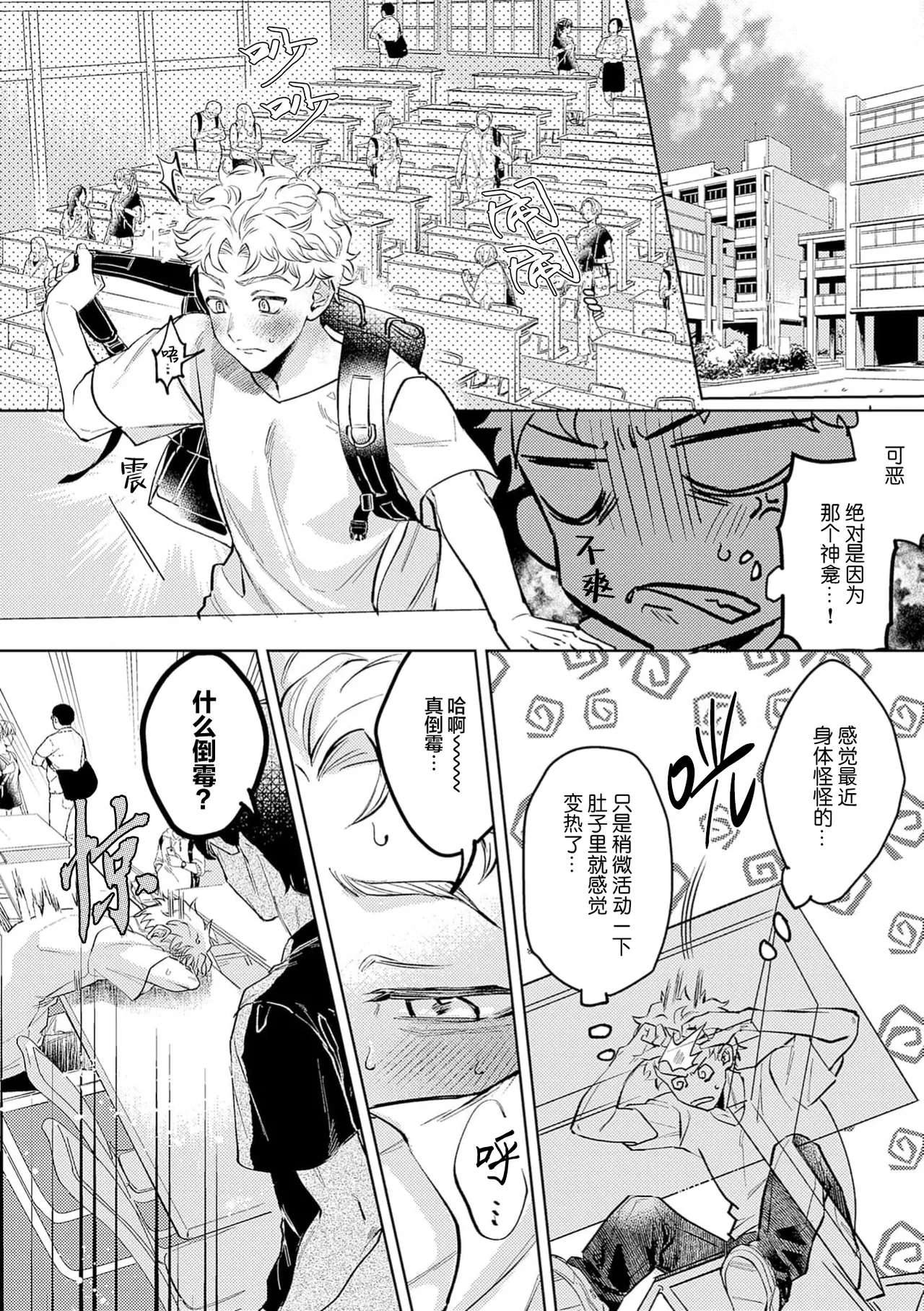 蛇神娶親 - Page 18