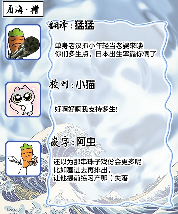 蛇神娶親 - Page 33