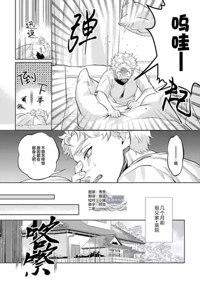 蛇神娶親 5