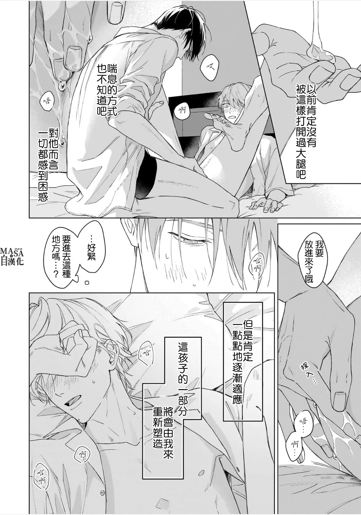 Dance with Spring Dejavu - Page 34