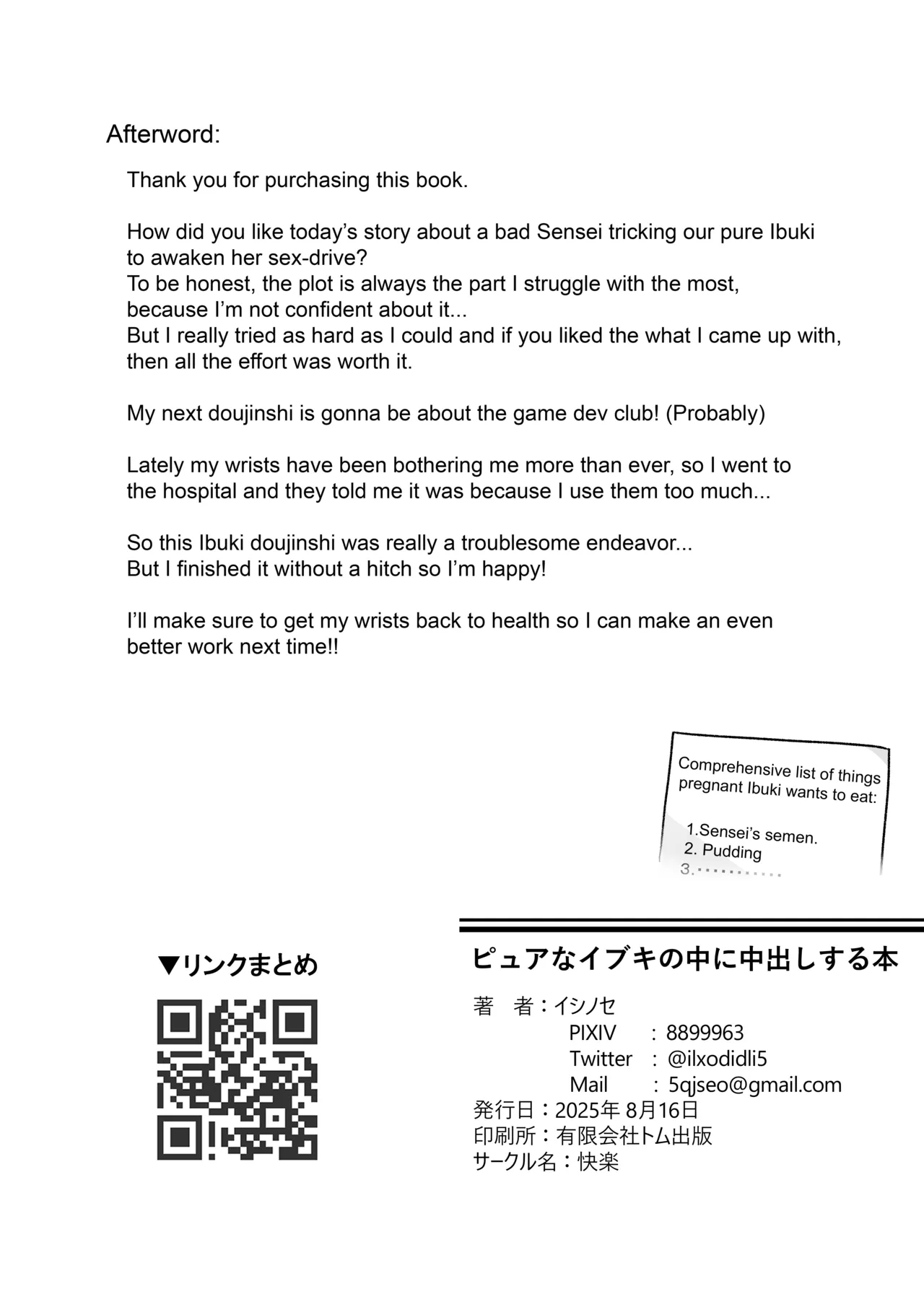 Pure na Ibuki no Naka ni Nakadashi Suru Hon - Page 26