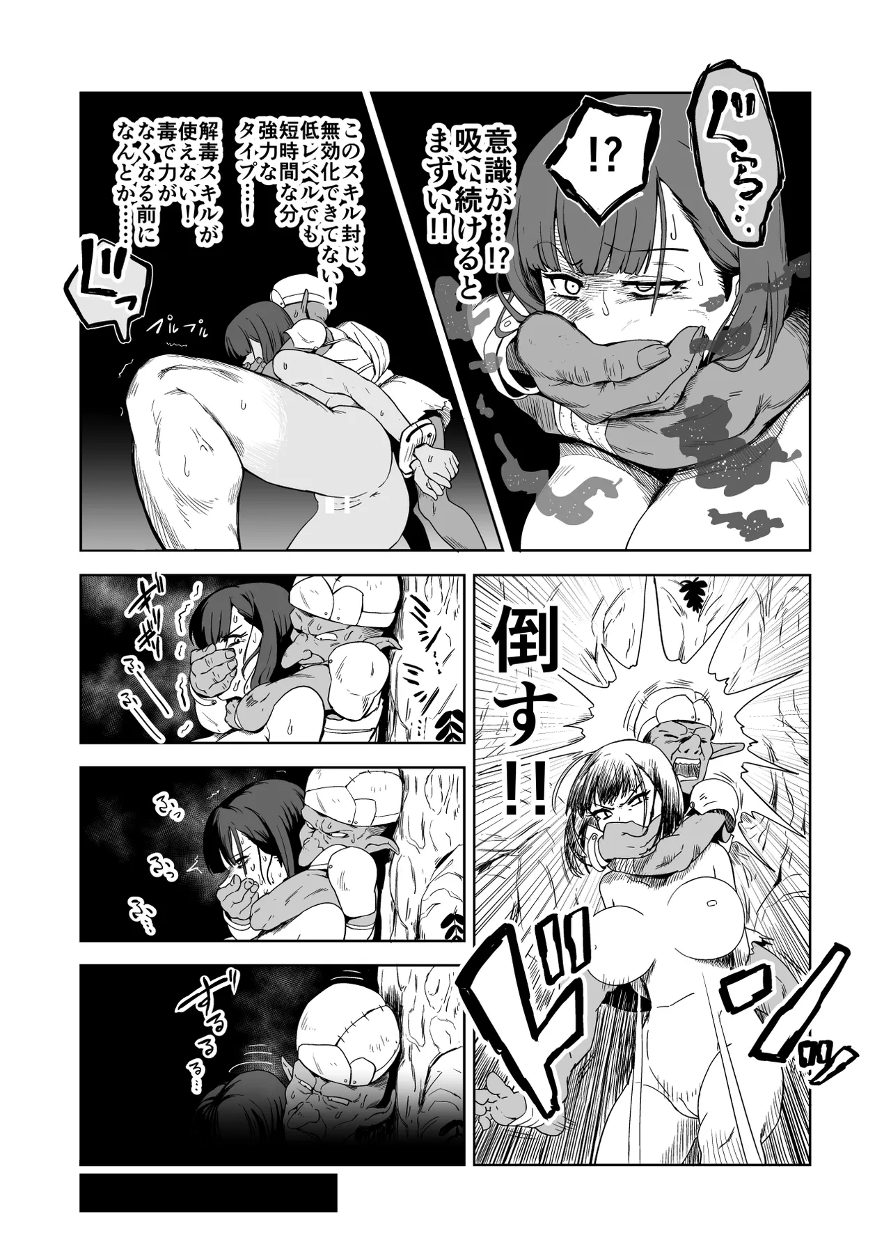 ZakoM Onna Kishi ga Hontou ni Goblin Dorei ni Sareru Hanashi Kōhen - Page 14