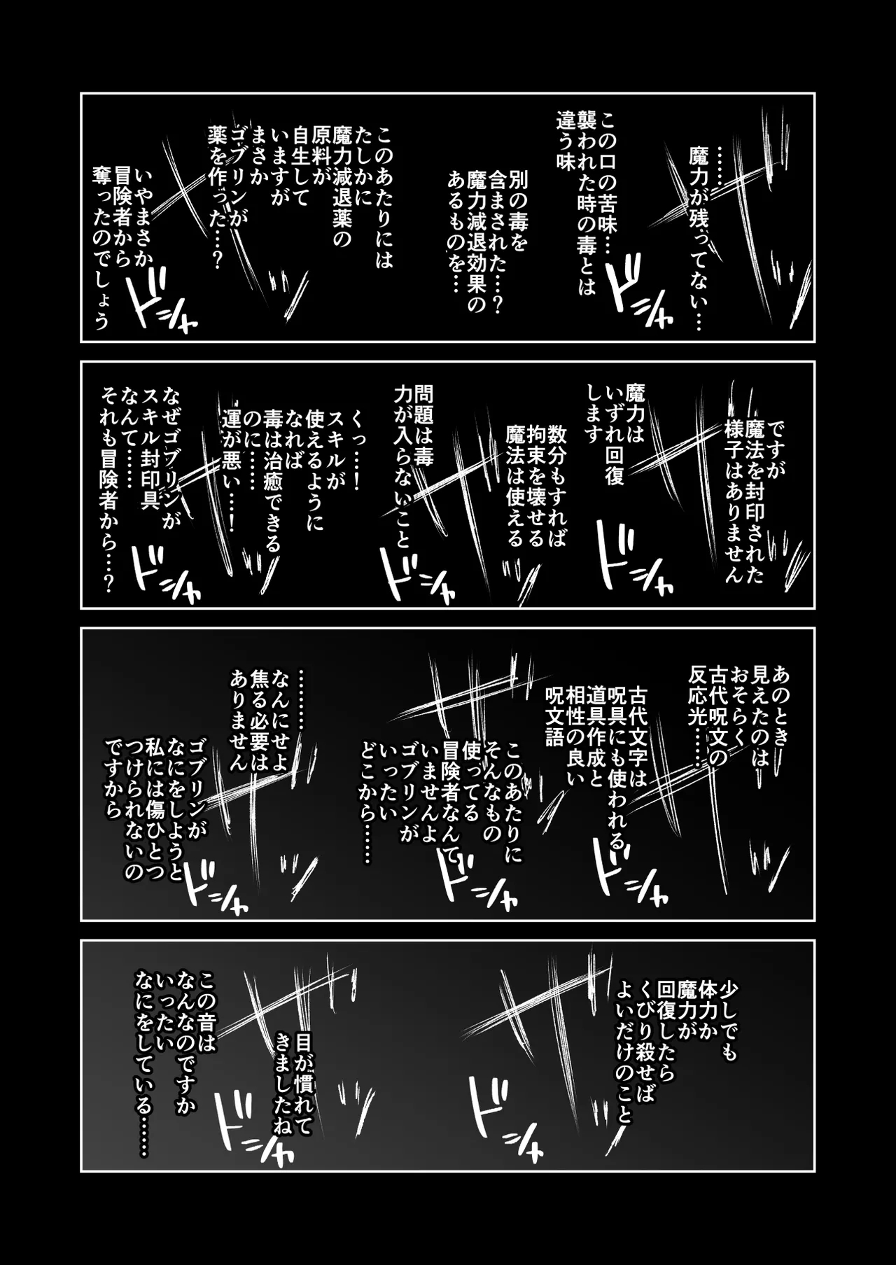 ZakoM Onna Kishi ga Hontou ni Goblin Dorei ni Sareru Hanashi Kōhen - Page 16