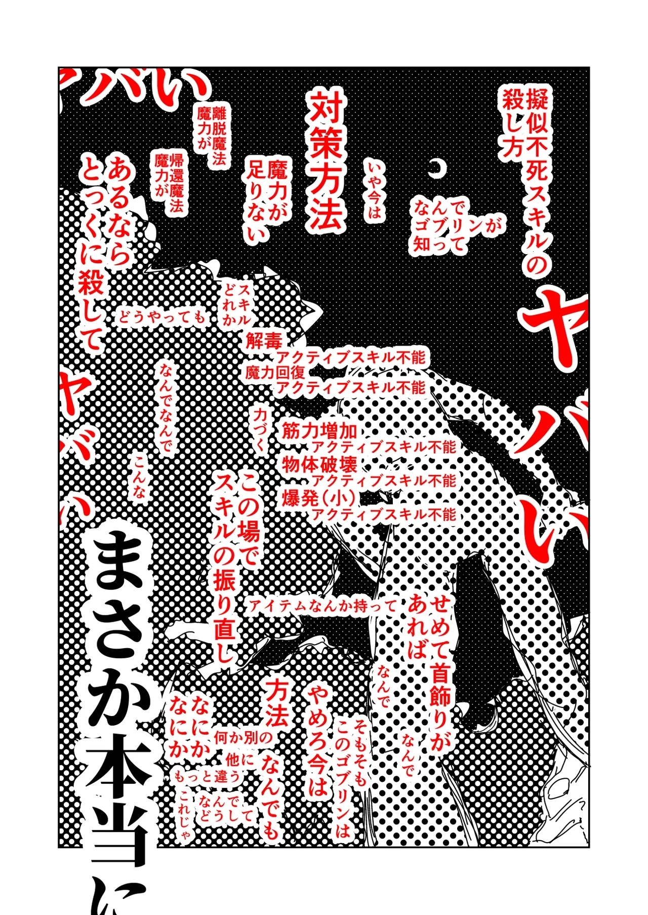 ZakoM Onna Kishi ga Hontou ni Goblin Dorei ni Sareru Hanashi Kōhen - Page 20
