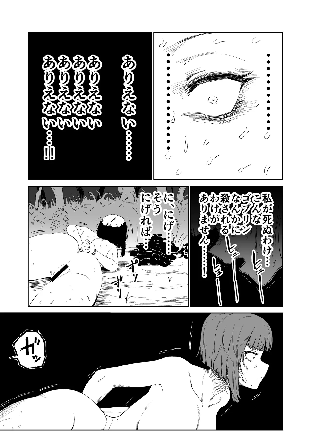 ZakoM Onna Kishi ga Hontou ni Goblin Dorei ni Sareru Hanashi Kōhen - Page 22