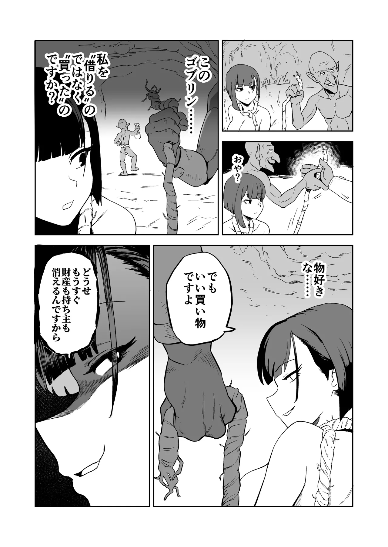 ZakoM Onna Kishi ga Hontou ni Goblin Dorei ni Sareru Hanashi Kōhen - Page 9