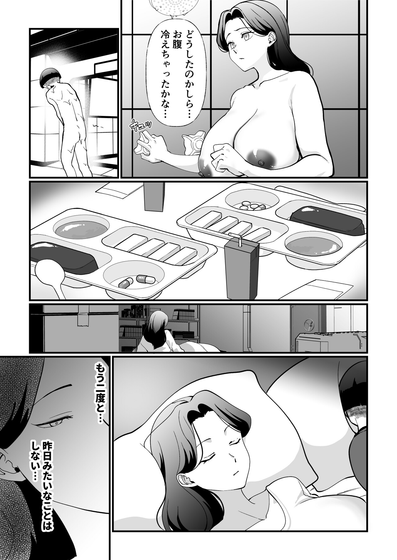 Shuumatsu Boshi Kiroku Case 1 Jimi me Ottoroi Haha to Rikei Musuko - Page 27