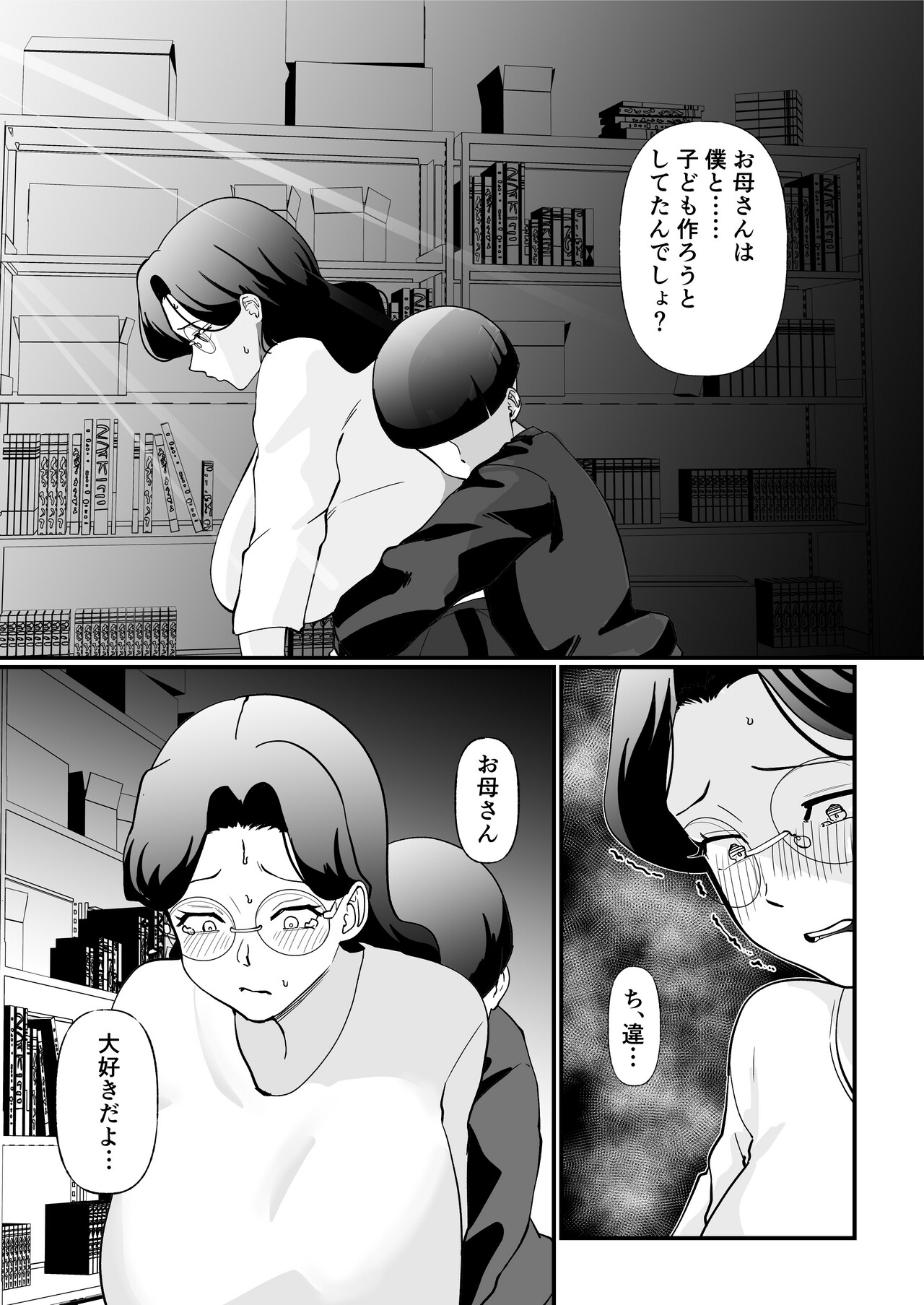 Shuumatsu Boshi Kiroku Case 1 Jimi me Ottoroi Haha to Rikei Musuko - Page 30