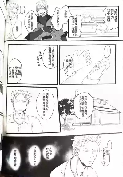 さらば、あの日 10