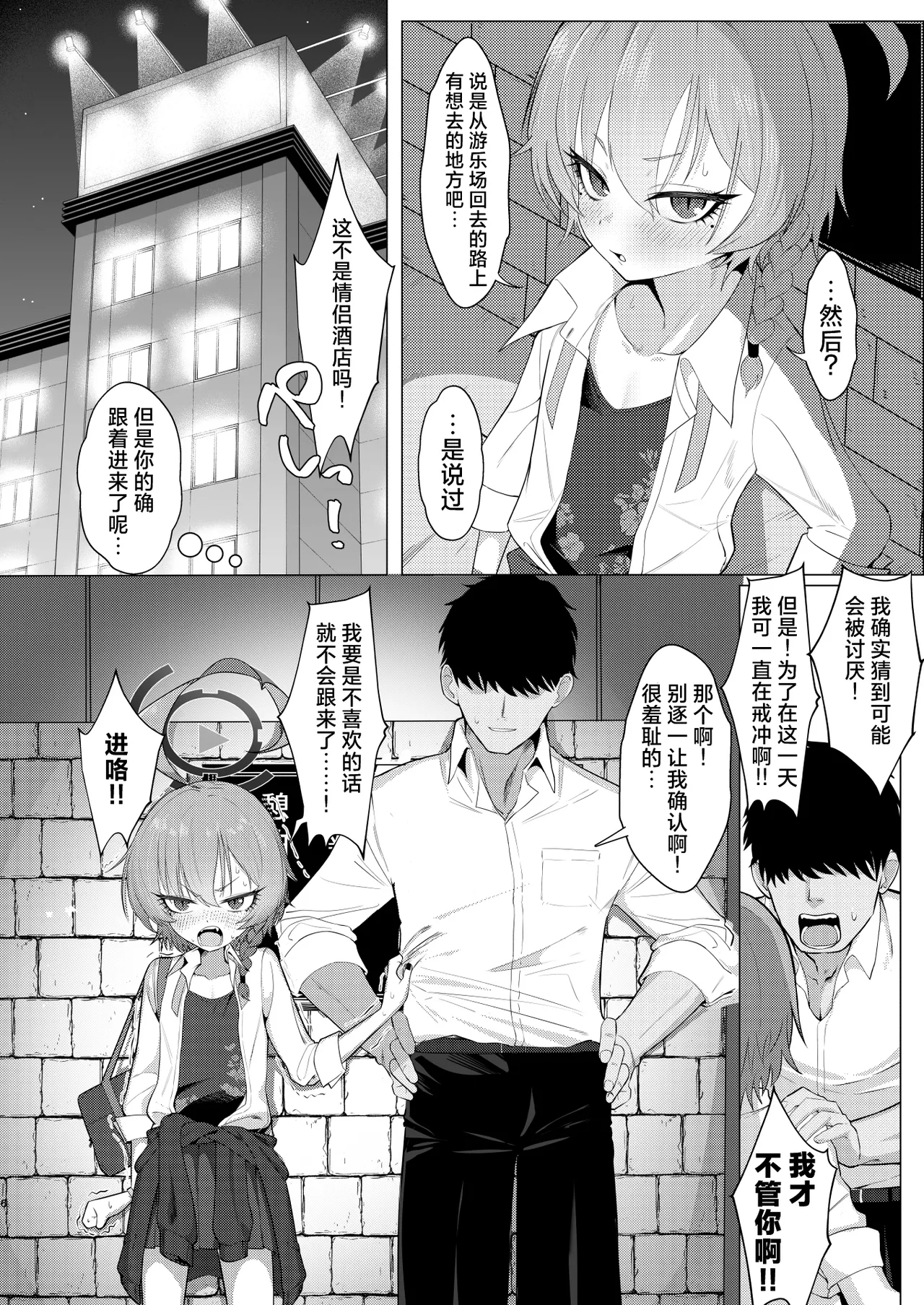 Neru to Date shite Icha Love Sex Hon - Page 5