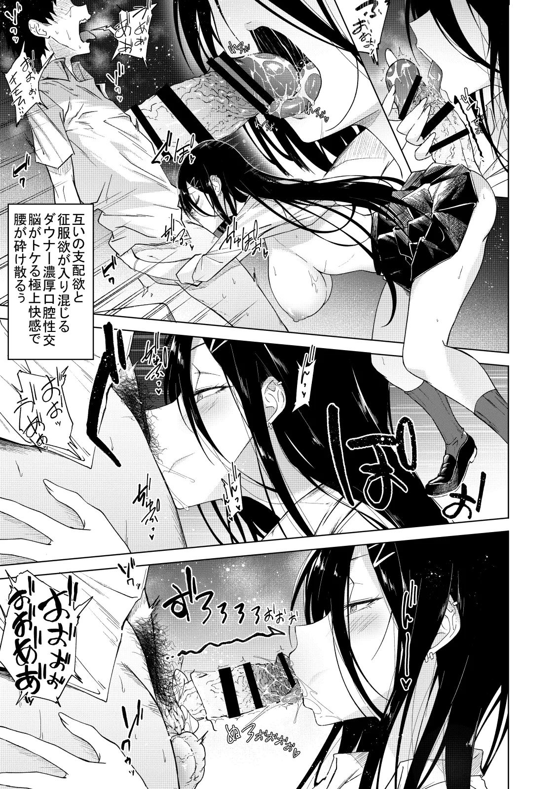 Kyonyuu Downer JK ni Chijorare Dosukebe Nama Sex de Moteasobareru. - Page 12