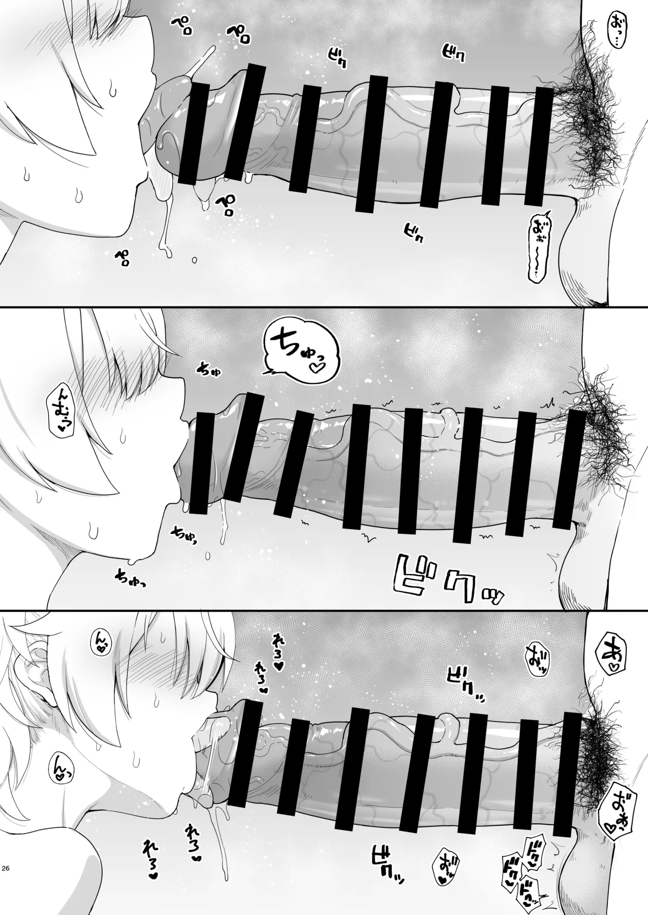 Saimin Nante Aru Wake nai ja~n w - Page 26