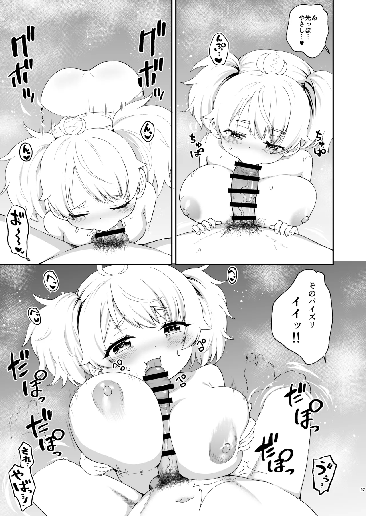 Saimin Nante Aru Wake nai ja~n w - Page 27