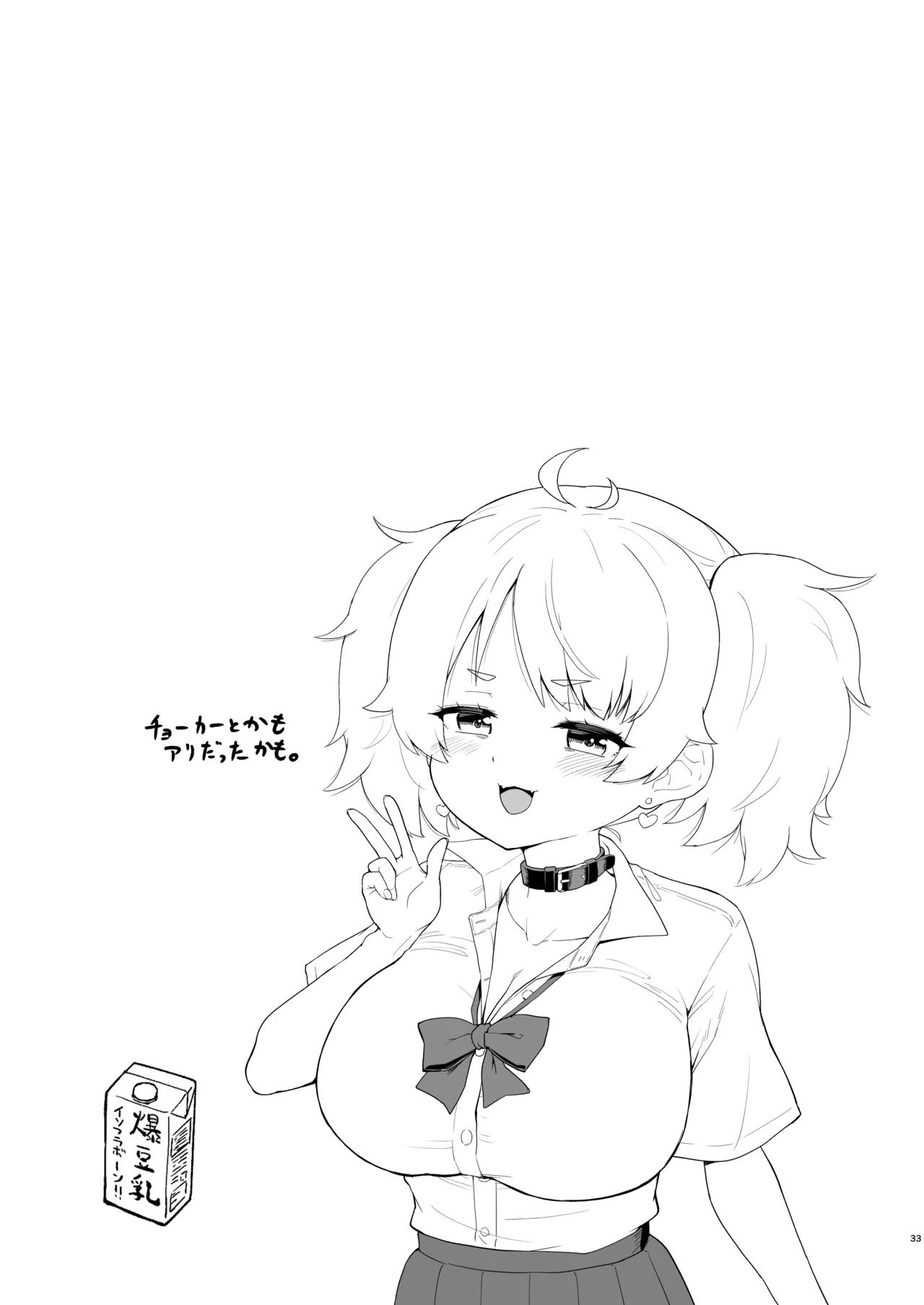 Saimin Nante Aru Wake nai ja~n w - Page 33