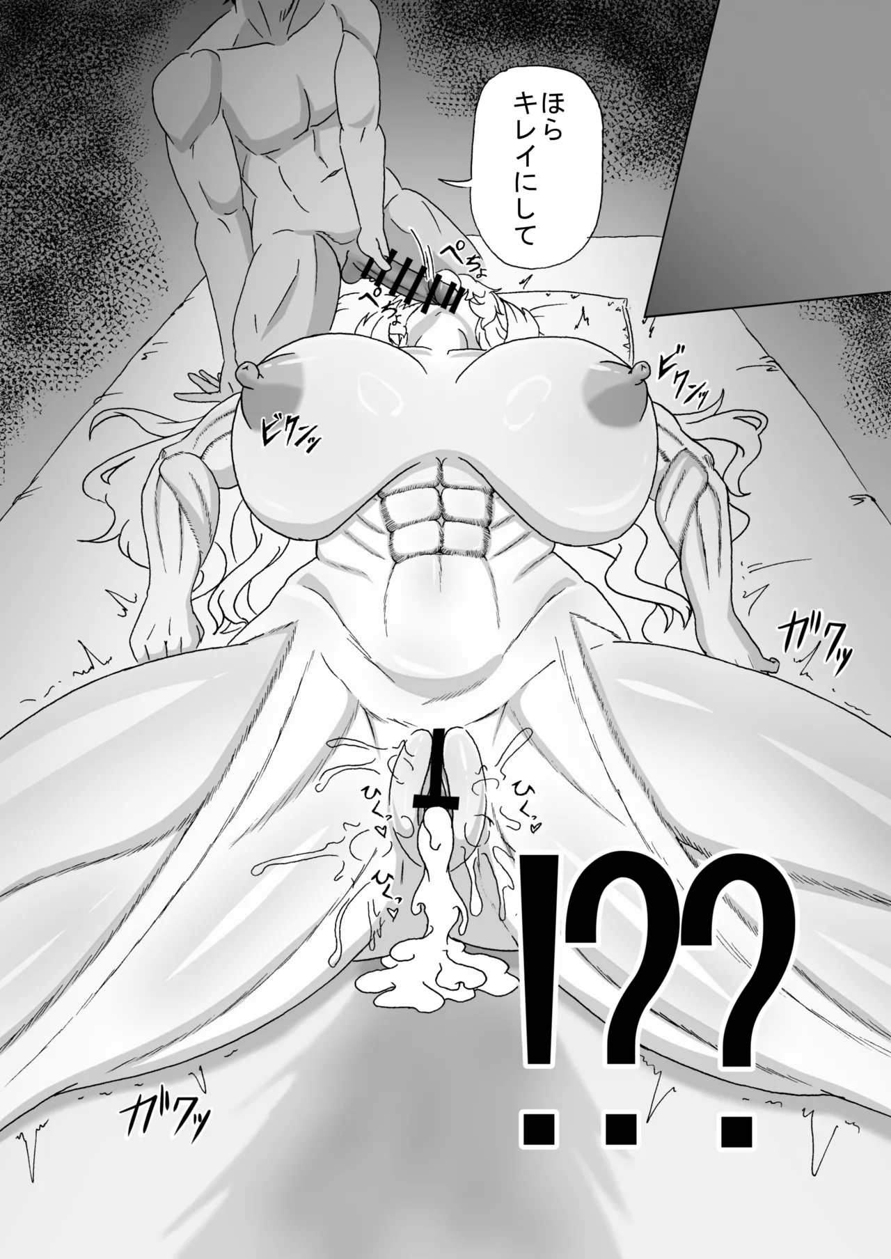 Barghest wa Master no Atarashii Omocha - Page 4