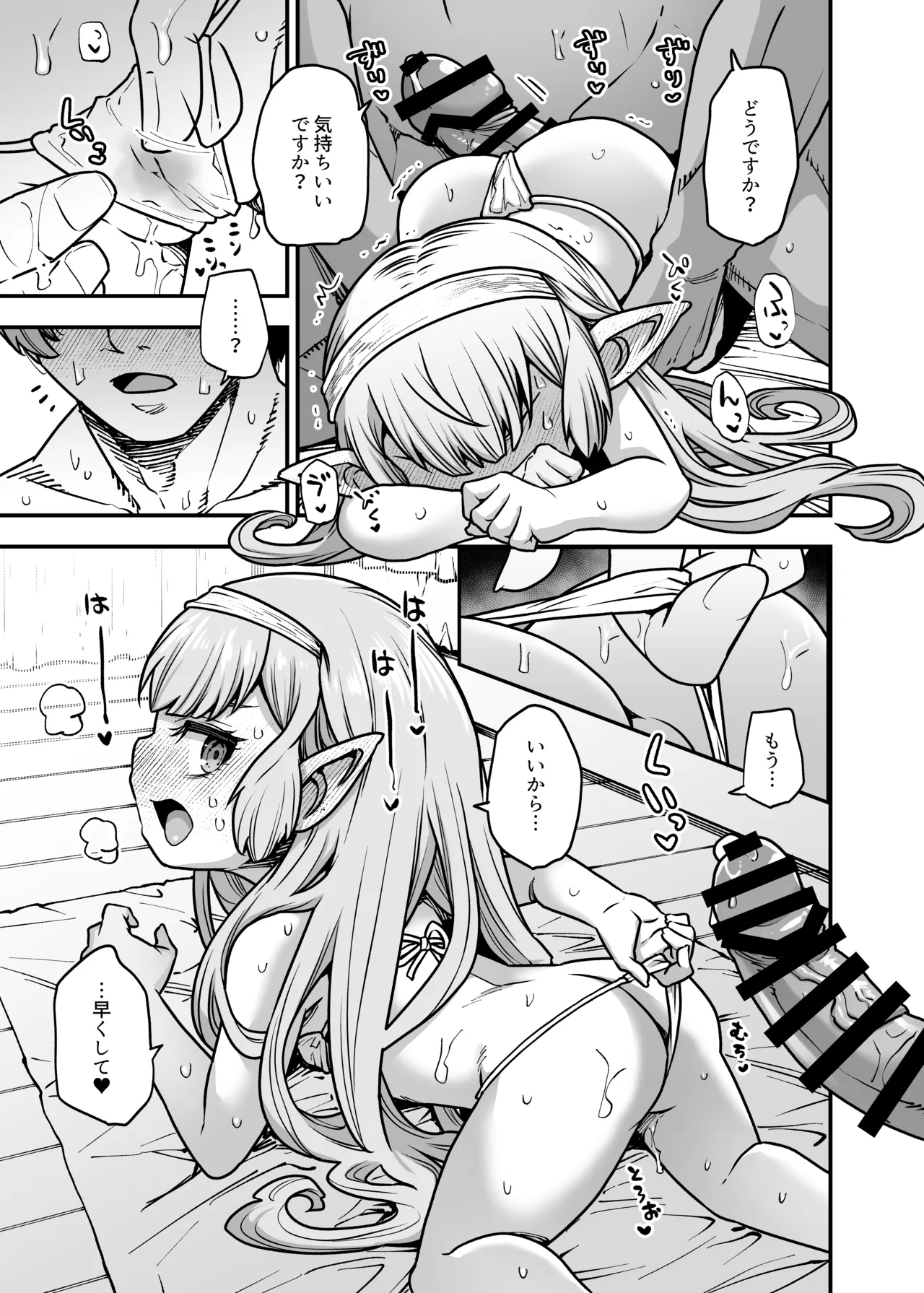 GenParo Harvin Harem Apart Massage Hen - Page 14